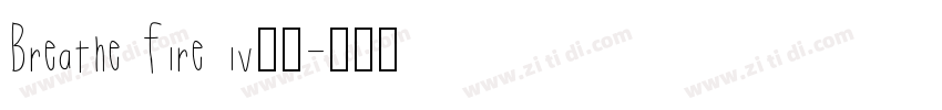 Breathe fire iv字体字体转换